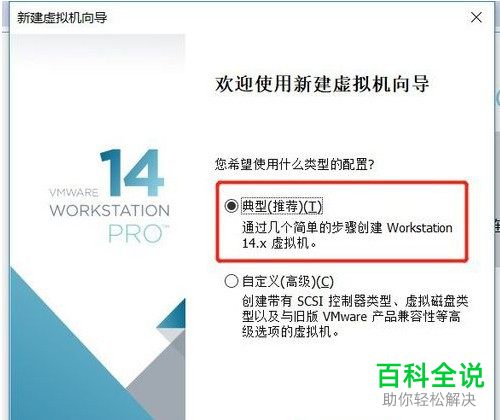 怎么在win10VM虚拟机中安装Windows2008 R2系统