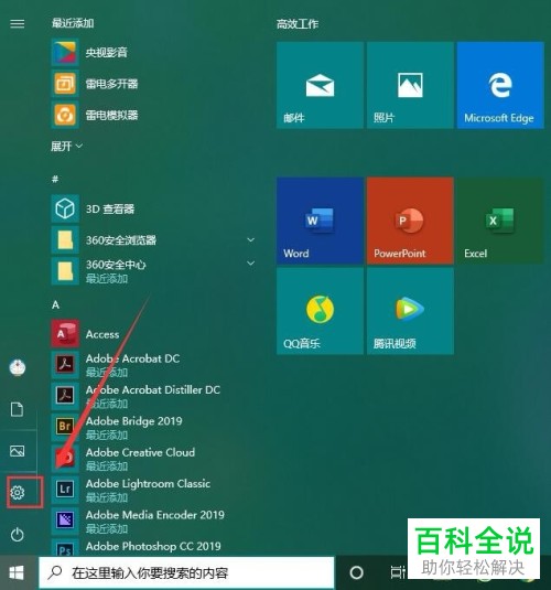 怎么在Win10中使用扩展屏幕实现多屏