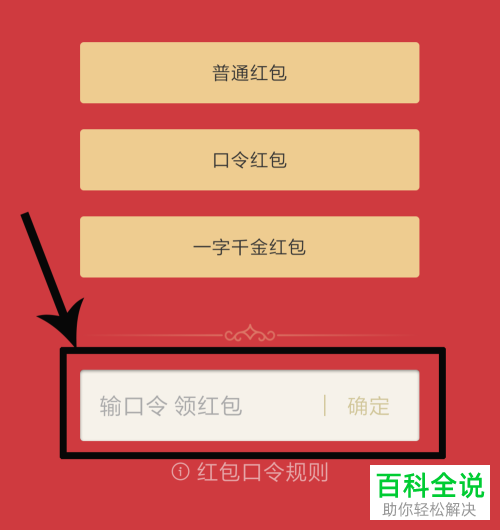 怎么在支付宝领取/发送口令红包