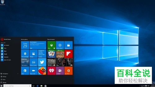 怎么在win10系统电脑内创建邮箱账户