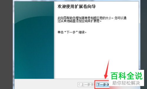怎么在电脑中将E盘和D盘合并起来