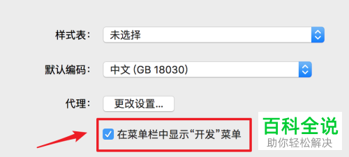 怎么在Mac苹果电脑里模拟使用IE浏览器？