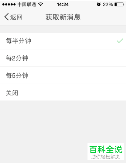 怎么在微博中取消后台自动刷新