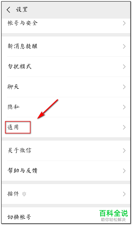 怎么在微信的发现页面添加小程序项?