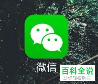 怎么转发微信语音？