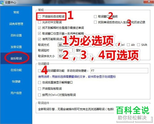 怎么在PDF英文文档中快速查看单词的中文意思