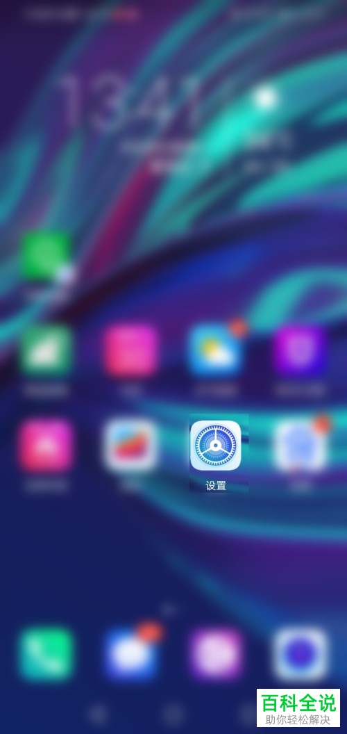 怎么在华为手机中同时登录2个微信或者2个QQ