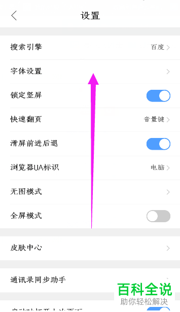 怎么在QQ浏览器中设置主题模式？