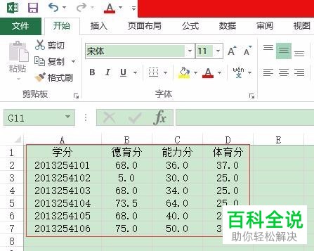 怎么在Excel表格中批量添加成绩条或工资条的标题行