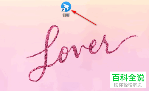 怎么在电脑版钉钉中新建项目空间