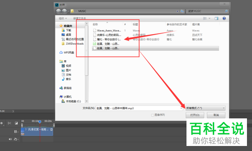 怎么在PS软件的视频轴中剪辑音频文件