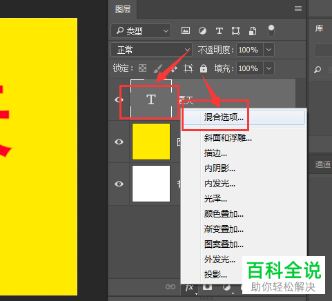 怎么在PS软件Photoshop中制作凹陷的文字效果