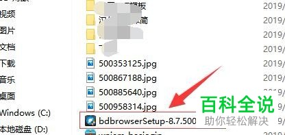 怎么在电脑中下载并安装百度浏览器