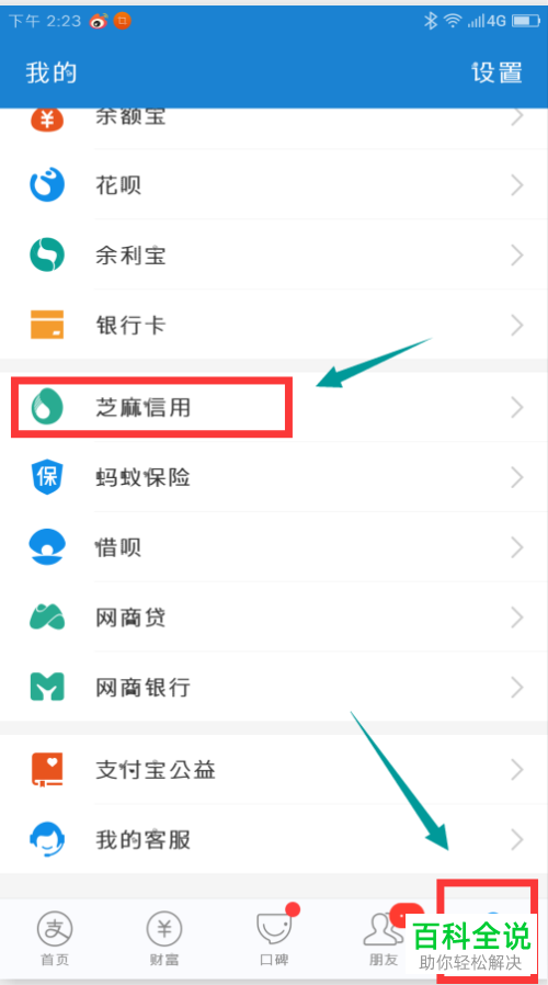 怎么在支付宝中办芝麻信用支持的高速ETC卡？