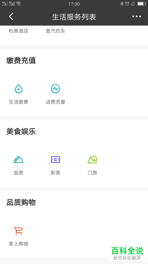 怎么在招行应用中对免费的试用商品进行申请