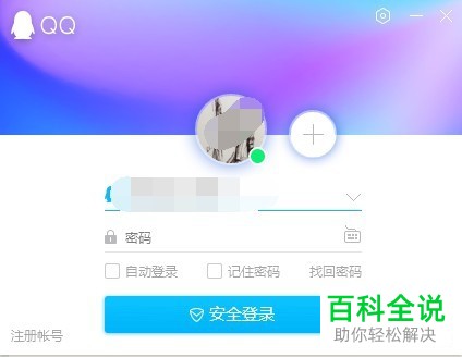 怎么在QQ上快速打开一个常用群？