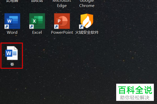 怎么在word文档中插入封面
