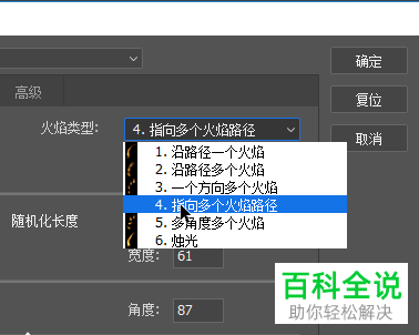 怎么在Photoshop中对文字设置火焰效果