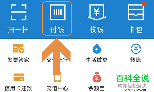 怎么在支付宝上开通乘车码？