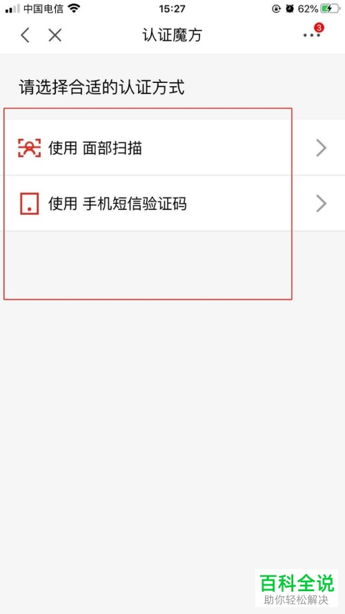 怎么在手机版京东中修改自己的登录密码