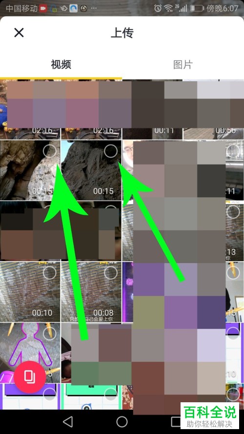 怎么在抖音app中编辑多段视频？