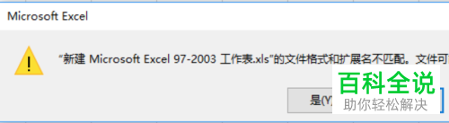 怎么在每次打开Excel时设置不再弹出配置窗口