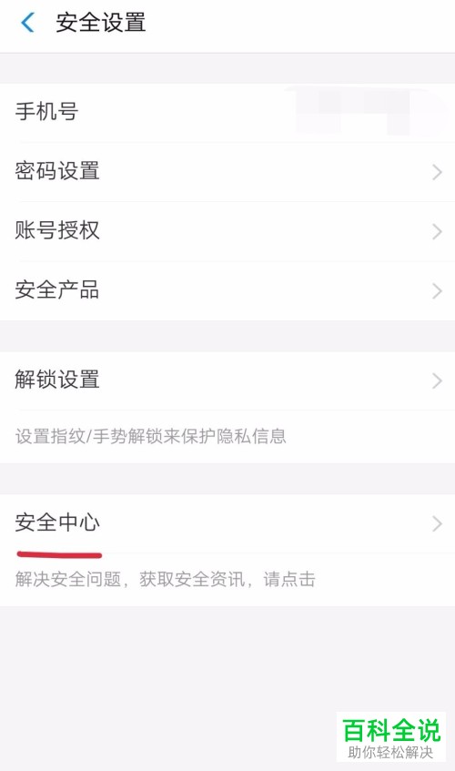 怎么在支付宝账户被盗后进行举报？