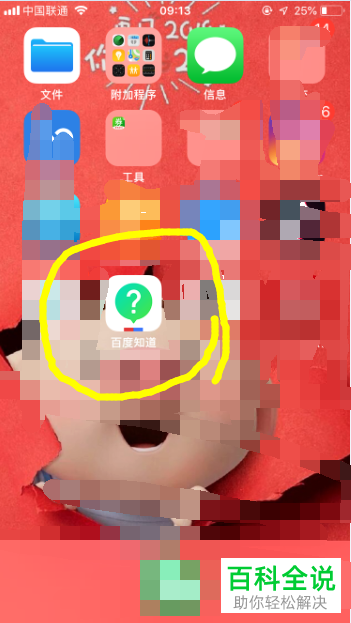 怎么在手机百度知道上收藏提问的问题与答案即问答