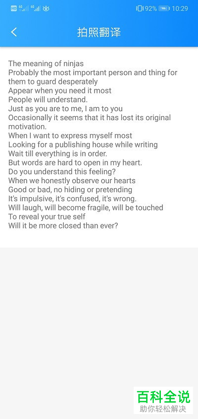 怎么在线将手机拍的照片内容翻译为英文？