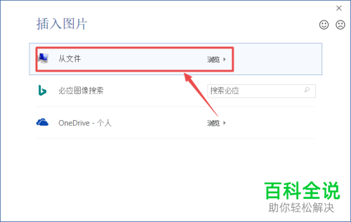 怎么增添电脑版word中文档的背景图片