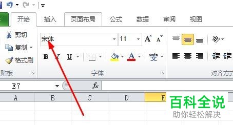 怎么在表格里插入smart图形？