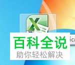 怎么在Excel表格中设置禁止录入重复值