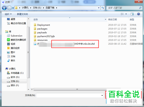 怎么在迅雷中导入未完成下载