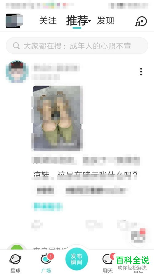 怎么在手机上的Soul App中添加地址