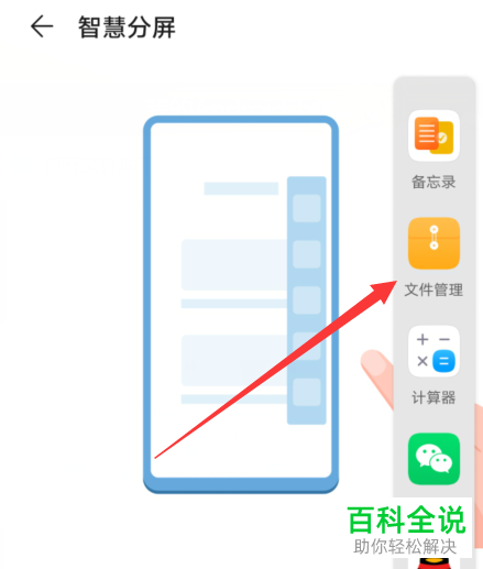 怎么在华为手机中设置同时打开多个应用