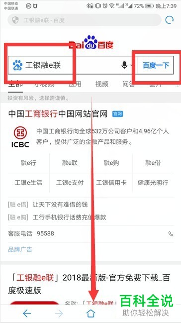 怎么在手机上查看工商银行卡的余额