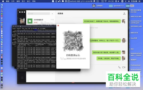 怎么在macbook苹果电脑中双开微信