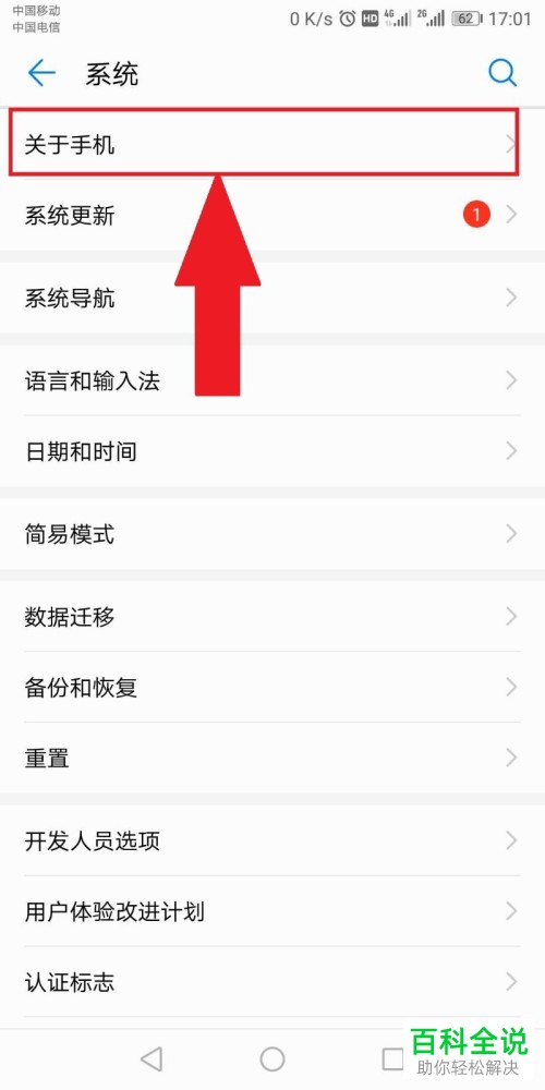 怎么找到华为手机序列号