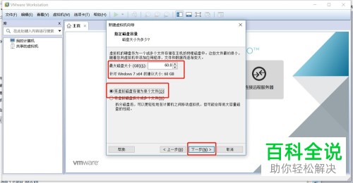 怎么在win10系统下虚拟机上进行win7系统镜像文件的安装?