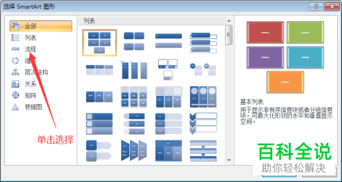 怎么在Excel表格里插入流程示意图
