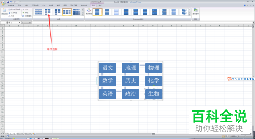 怎么在Excel表格里插入流程示意图