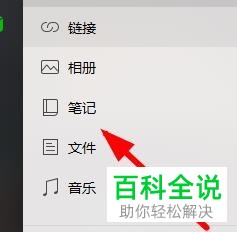 怎么在电脑上的微信中查看收藏夹