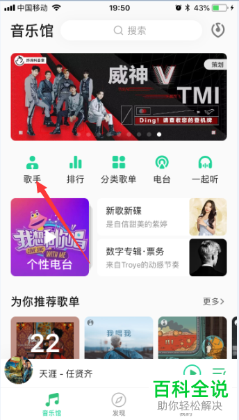 怎么在手机qq音乐app上将歌手中音乐加到歌单