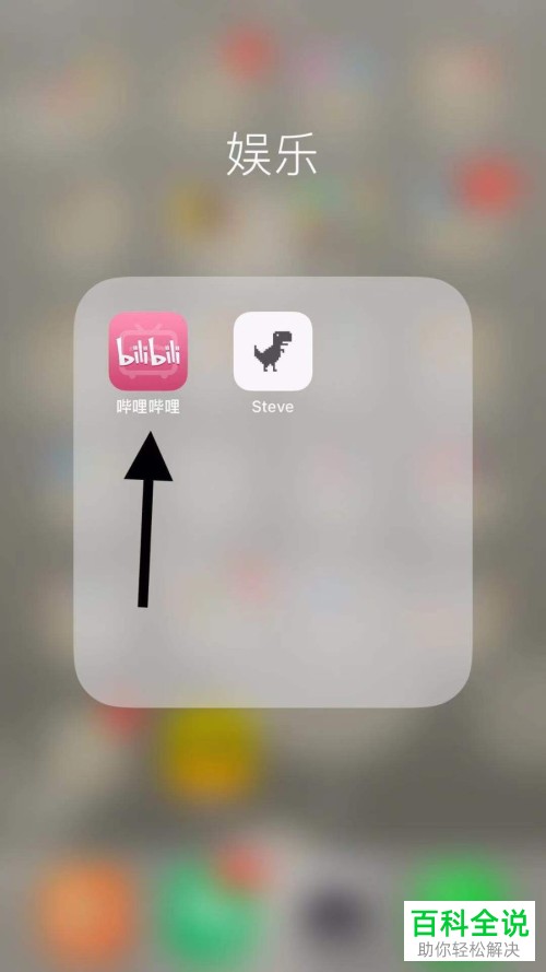 怎么在bilibili哔哩哔哩APP中申请实名认证
