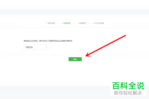 怎么注册个人微信公众号
