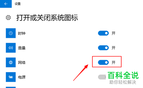 怎么在win10系统电脑中添加网络图标