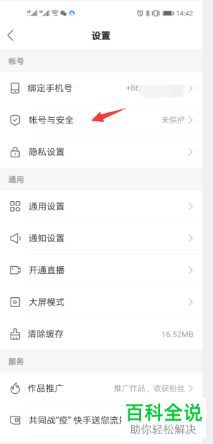 怎么在快手APP上申请个人创作者认证