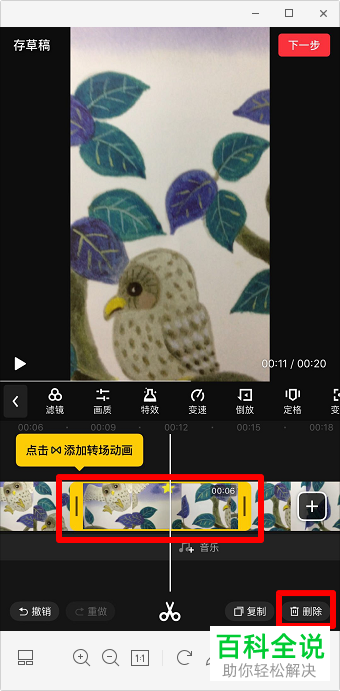 怎么在苹果手机iPhone上剪辑视频