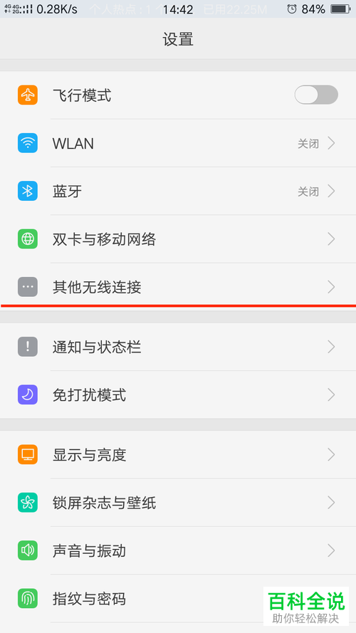 怎么在oppo手机中通过蓝牙共享数据网络给苹果电脑？