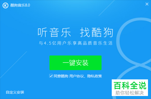 怎么在电脑中下载酷狗音乐